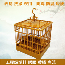 Embroidered eye bird cage full set of accessories plastic small square cage Huang Teng Bailing beezi Jade Bird soybean small small small small bird cage