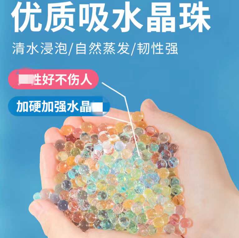 神奇的吸水膨胀珠：从玩具到创意玩法的演变