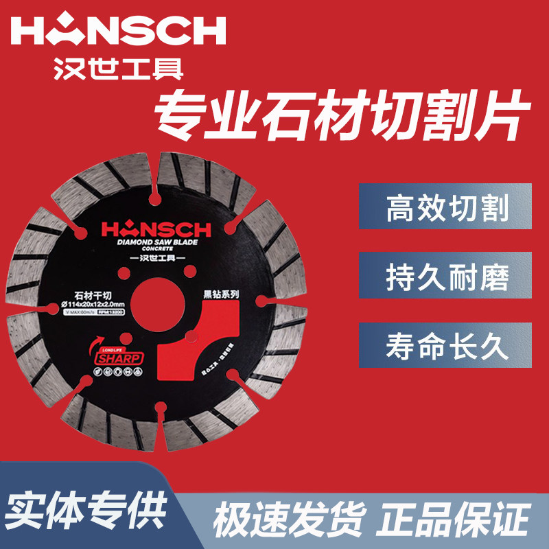 汉世墙槽片石材锯片岩板耐用型黑钻系列多孔专业级陶瓷波纹片砂轮