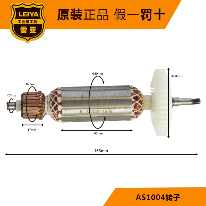 Phụ kiện dụng cụ điện thực thụ gốc máy mài góc máy mài rôto stato chổi than AS1001 02 04 - Dụng cụ điện