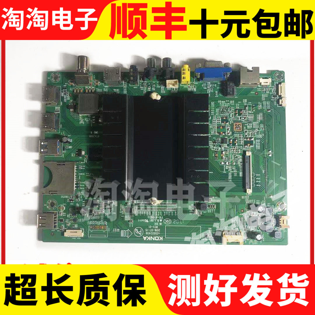 Original Konka LED49X81S 43X8IS 55X81S motherboard 35022456 with LG screen optional test well