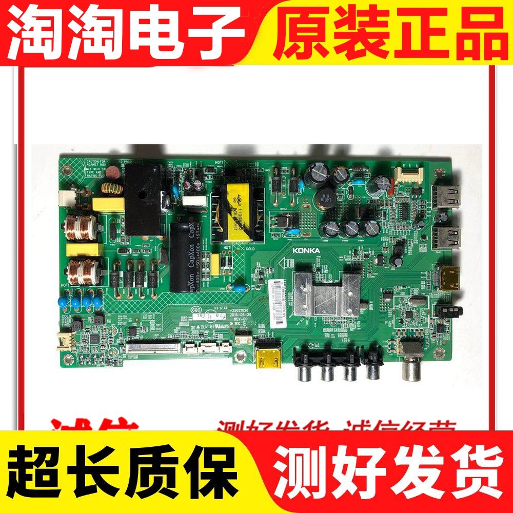 Original Konka LED40 43E330C LED40F2600C motherboard 35021026 with screen optional test good