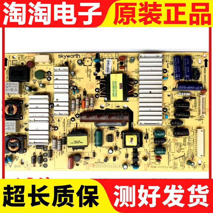 Skyworth 42E800A Power Board 168P-P47ETU-00 5800-P47ETU-0030 0070 0080