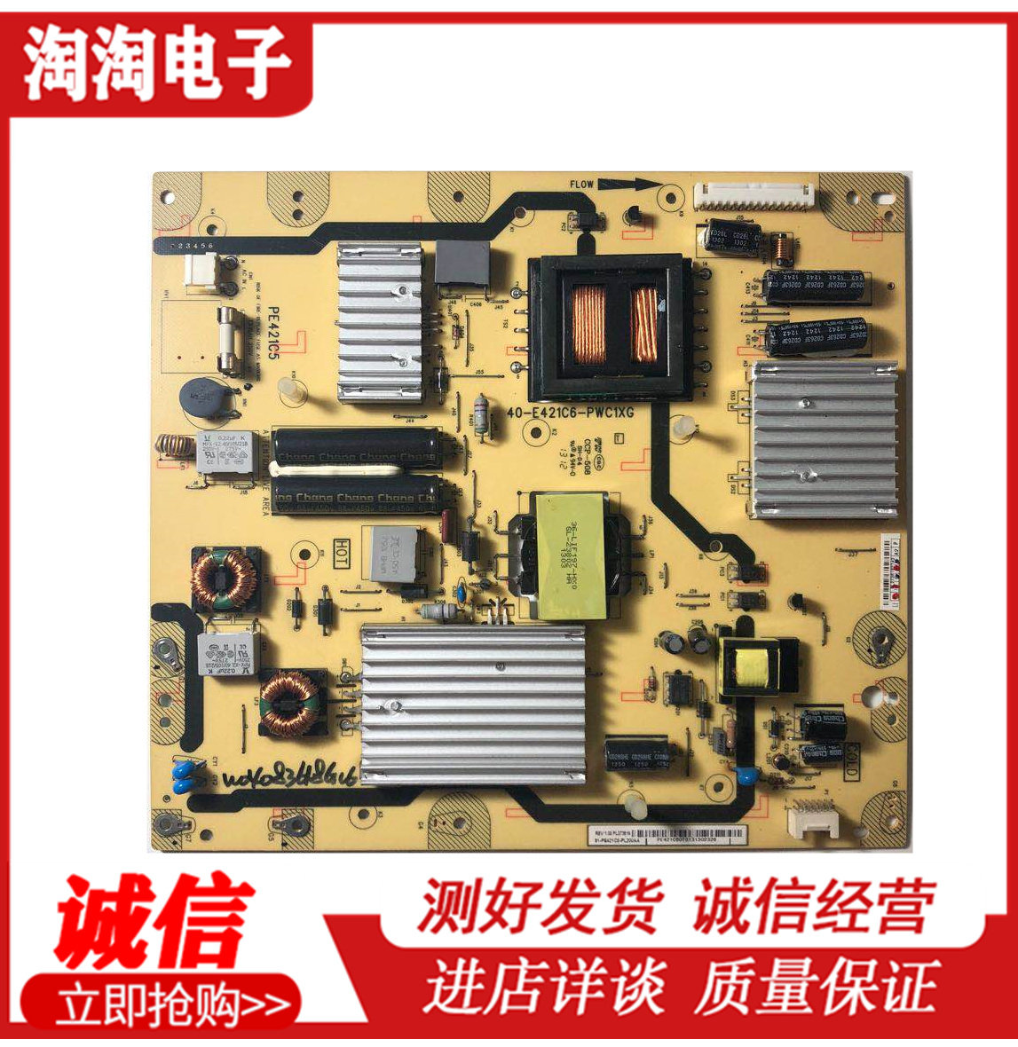 TCL L42F1300-3D Power Panel 40-E421C6-PWC1XG 40-E421C5-PWB1XG is well-tested