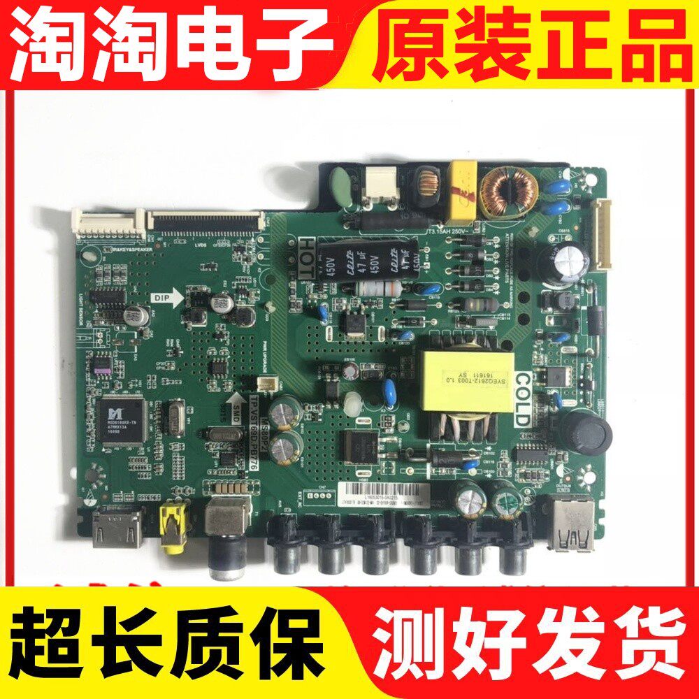 Test good TCL L32F3301B L32F1B motherboard TP VST69D PB776 matching screen optional