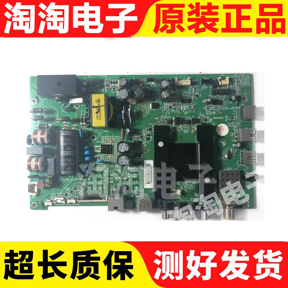 Kangjia LED49M2600B LED50K35A 49M70A motherboard 35020376 with screen optional test good