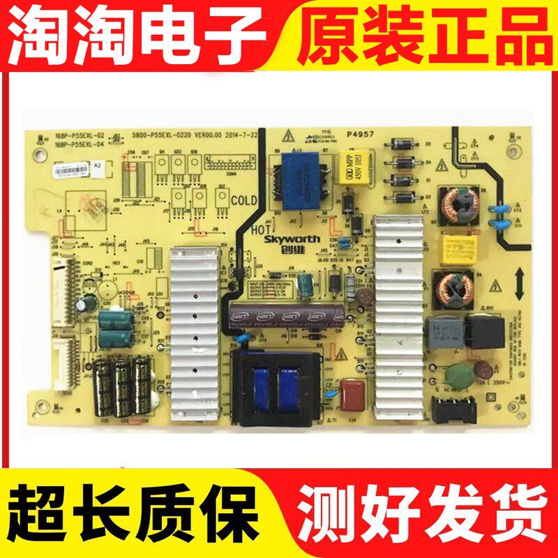 The 55E360E LCD TV power supply 5800-P55EXL-0210 168P-P55EXL-04 is pre-determined