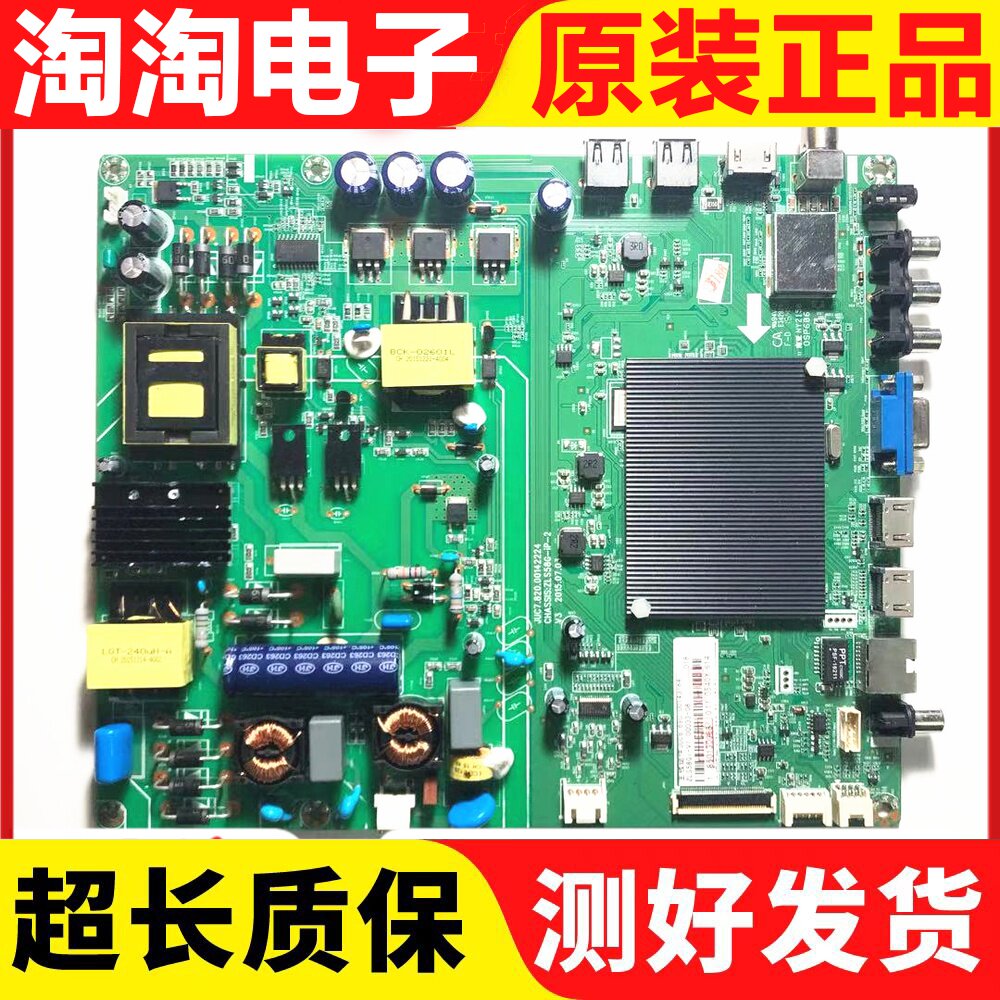 Long iridescent 49A1U 49U1 49U3C 50C1U 50C1U motherboard JUC7 820 00142224 Screen C490U15 Optional