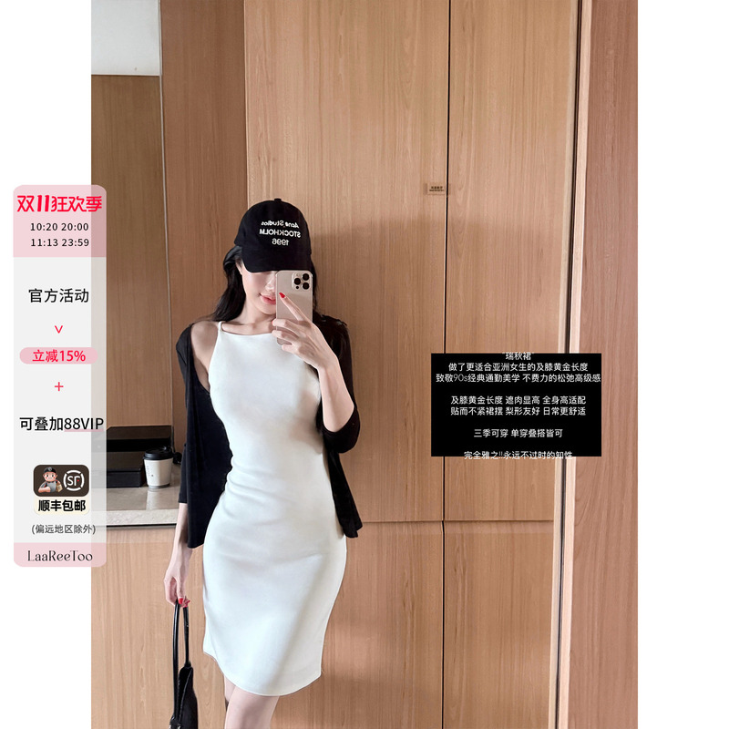 Laareetoo Two-Tone Rachel Dress Women's Summer Slim Fit Strap Dress with a Sense of Design