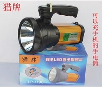 Hunting brand lithium battery LED high light searchlight flashlight hand in hand rechargeable mobile phone flashlight LP-1190