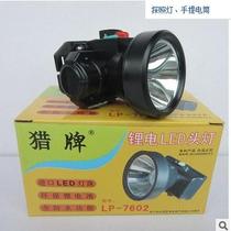 Hunting brand LED lithium battery headlight night fishing light Fishing light Glue cutting light Camping inspection light LP-7602 white yellow light