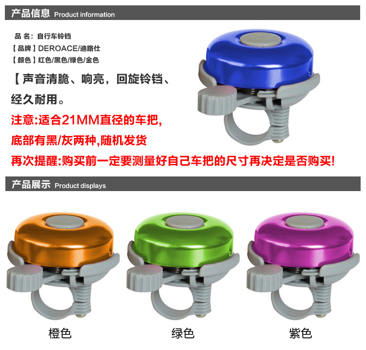 Sonnette de vélo - Ref 1452728 Image 60