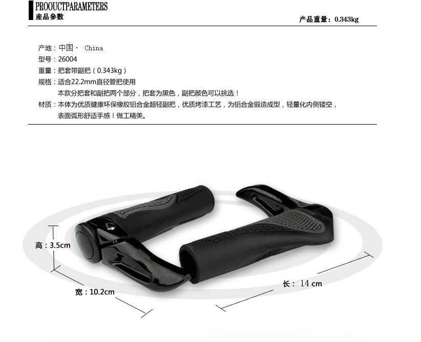 Poignées de vélo - Ref 2337280 Image 64