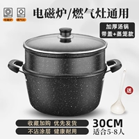 Большая пароварка, 30см