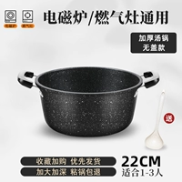 22 см супового горшка [без покрытия] Отправьте ложку