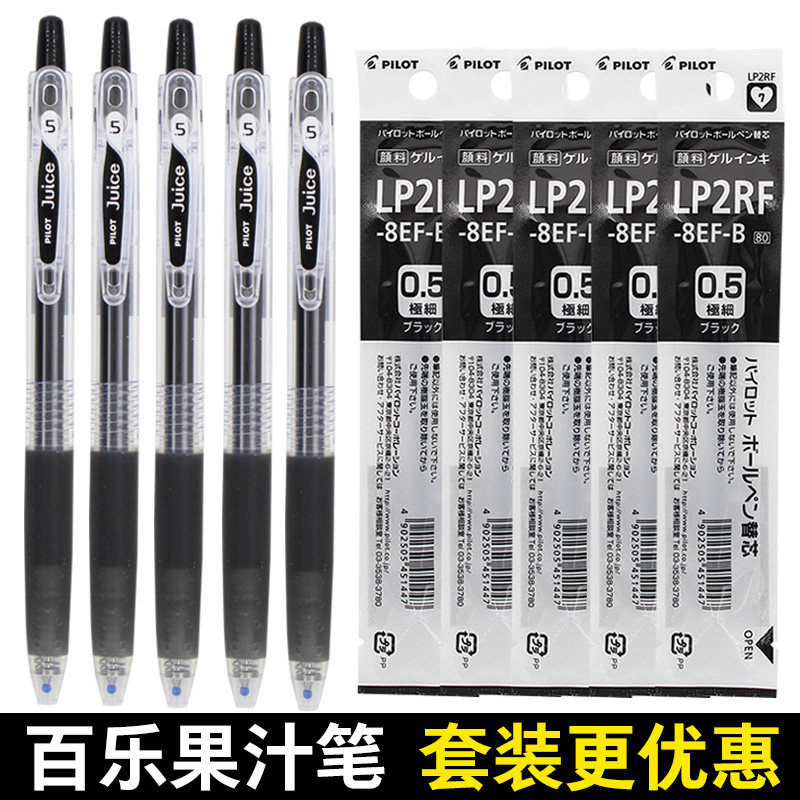 Japan Baile PILOT GEL pen 10EF student exam black juice juice pen Water-based pen refill 0 5MM