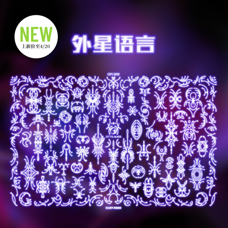 Concave-Convex Nail Art Stamping Plate/Steel Plate《Alien Language》Y3K Cyberpunk Alien Creature Small Language