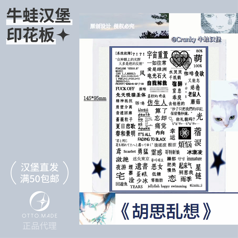Authentic Concave-Convex Nail Art Agent·Frog Burger Printing Plate/Steel Plate "Random Thoughts" Practical Chinese-Style Design Authentic Concave-Convex Nail Art Agent·Frog Burger Printing Plate/Steel Plate "Random Thoughts" Practical Chinese-Style Design