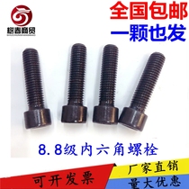 8 Class 8 Hexagon screw Cylindrical head Cup head hexagon screw M3M4M5M6M8*10 12 16-150