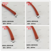  Silicone round strip sealing strip High temperature resistant silicone solid round strip diameter 345mm round sealing strip round stick