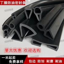 Dingqing rubber oil-resistant seal Oil-resistant double U-shaped card strip top bubble pressure strip P-type oven door anti-collision oil-resistant card strip