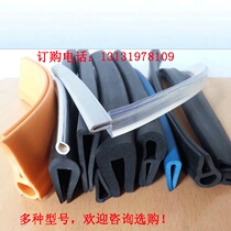 U-shaped edging rubber seal Stainless steel iron plate edging mouth guard card 0 5-15mm wood rubber pressure strip