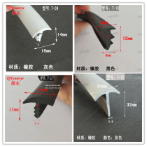  T-shaped rubber sealing strip Industrial machinery gap filling dustproof sealing strip Cable groove cover waterproof sealing strip