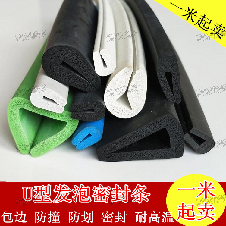 U-shaped foam seal shockproof dustproof glass strip Anti-collision seal edging EPDM rubber sponge strip
