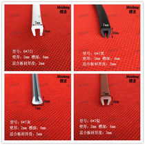 U-shaped glass edging strip Moving door shower door anti-collision decorative sealing strip White gray brown groove light U-shaped rubber strip