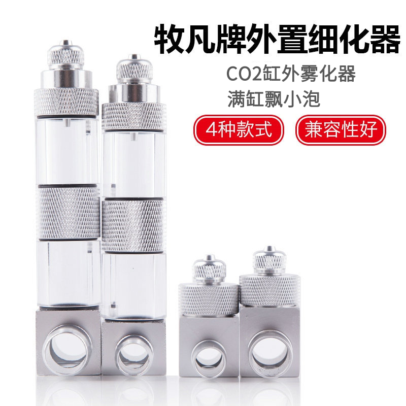External refiner cylinder external carbon dioxide atomizer external meter foam refiner CO2 diffuser diffusion barrel