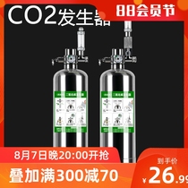 CO2 cylinder DIY carbon dioxide constant pressure generator small cylinder special carbon dioxide reaction cylinder set
