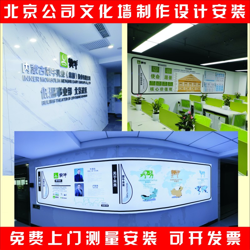 Beijing School Garden Culture Construction Design Production Installation Advertising Signs pvc Engraved Character Acrylic Crystal