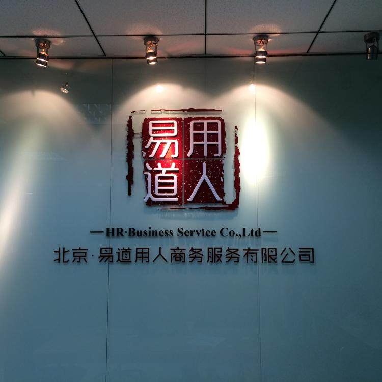Beijing Acrylic Plates Laser Cutting Engraving Crystal Character Background Wall Logo Exhibition Board Polishing Machine Logo culture 