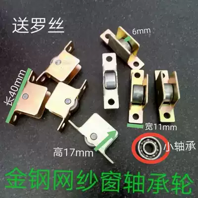 Type 66 gold steel mesh window wheel aluminum alloy ball bearing sliding door window pulley door and window accessories