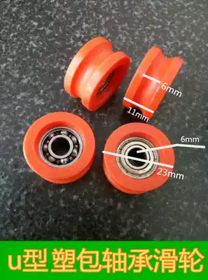 Aluminum alloy broken bridge pulley plastic steel pulley door and window accessories plastic bearing engineering nylon