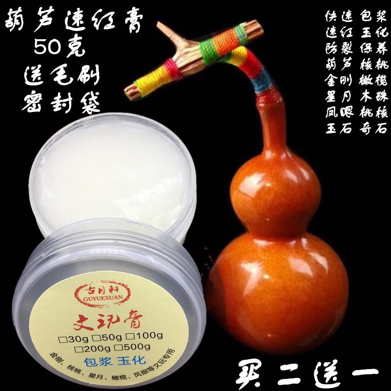 Wen play snake bone maintenance paste, jade pulp oil, bamboo bird cage discoloration paste wood bead anti-cracking liquid