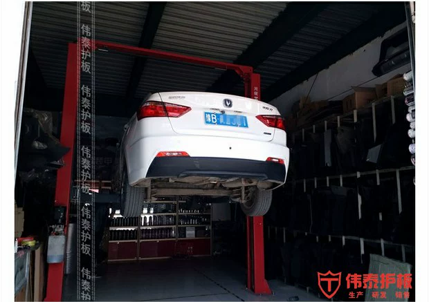 15 16 Changan Yuexiang V7 động cơ tấm bảo vệ thấp hơn xe đặc biệt phía dưới tấm bảo vệ sửa đổi khung sườn giáp giáp