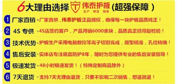 15/18 động cơ phía trước mới dưới tấm bảo vệ Gory đặc biệt bảo vệ dưới gầm xe khung giáp - Khung bảo vệ