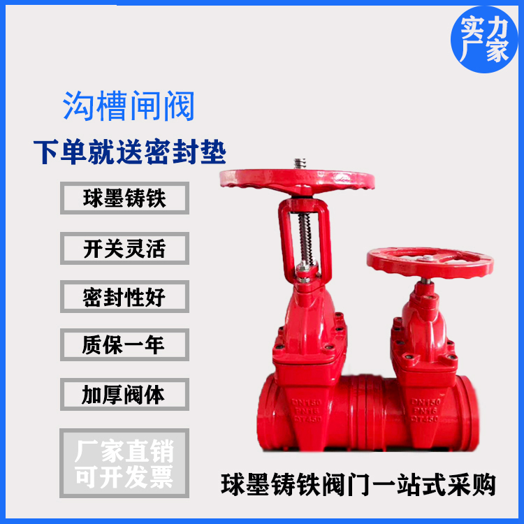 Trench soft sealing gate valve concealed lever Z85X Ming rod Z81X fire water pipe hoop steel card switch valve