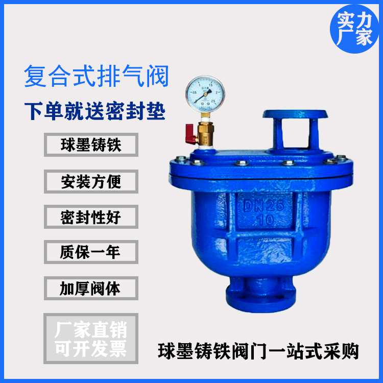 CARX-10 CARX-10 16Q composite vent valve quick automatic flange wire buckle deflation valve DN25 50 80100