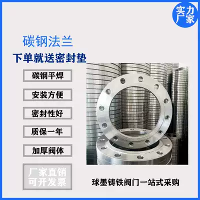 Carbon steel welding flange 10 kg pipe connection plate flat welding flange sheet PN16 drawings customized Q235B
