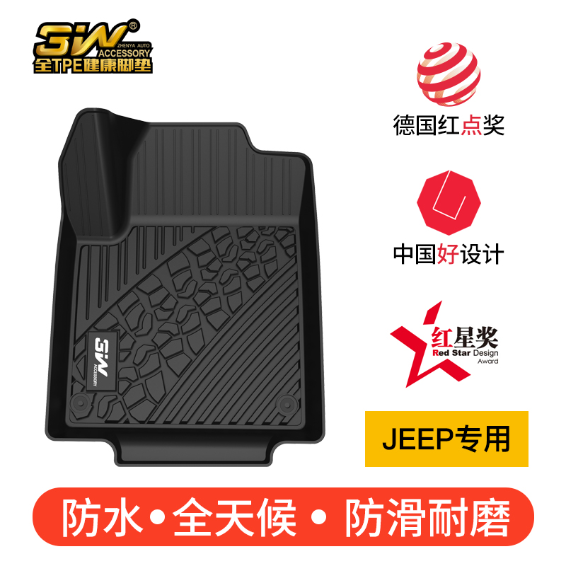 3W new gip JEEP Shepherd Free Man Free Light Guide for 3D models TPE Grand Cherokee car footbed