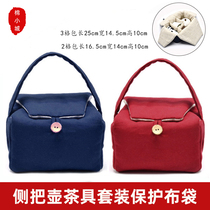 Side put glass pot cup containing protective bag cloth bag ceramic tea set portable bag Chinese pure color cloth art cotton linen