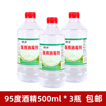 3 Bottled alcohol furnace liquid fuel 95 degrees medical alcohol can burn 500ml capacity ethanol disinfectant 95%