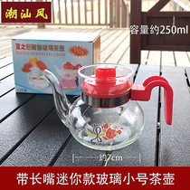 Fangsong small glass teapot with long mouth pot Direct fire alcohol stove glass pot Household mini oil pot bottle