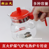  Heat-resistant glass pot 800ml1000ml1200ml1600ml Direct stove gas stove boiling water cold water pot