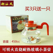 Fangsong heat-resistant glass pot can dry 450cc alcohol direct fire kettle Electric stove Mini Teapot Chinese trumpet
