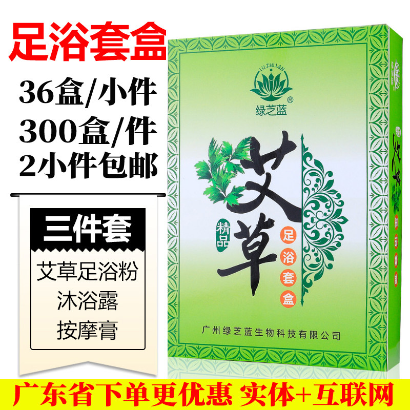 Egrass Foot Bath Powder Three Sets Foot Bath Hotel Sauna Bathing Beauty Wellness Pedicure Shop Supplies Wholesale