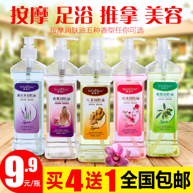 Rose Body Essential Oil Massage Oil Push Oil Full Body Meridians Meridians Beauty Institute Pushback Oil Scraping Open Back Massage Universal