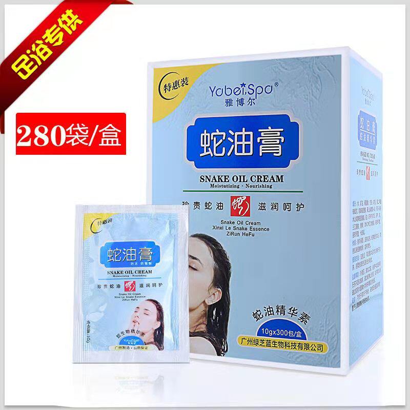 Yaboer 10g snake ointment green zhi blue foot bath technician special moisturizing does not hurt hands foot bath toiletries direct sales